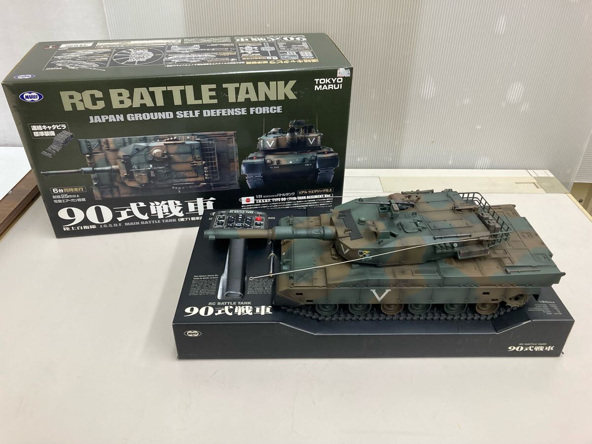 CM◎ 1/24スケール ラジオコントロール バトルタンク 90式戦車 CM◎ 1/24スケール ラジオコントロール バトルタンク 90式戦車