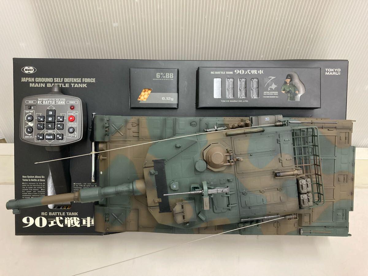 CM◎ 1/24スケール ラジオコントロール バトルタンク 90式戦車 CM◎ 1/24スケール ラジオコントロール バトルタンク 90式戦車