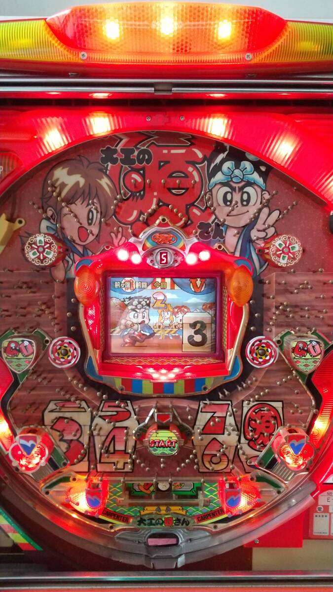 三洋【 初代 CR大工の源さん(1996年)】循環加工 ご家庭で即 三洋【 初代 CR大工の源さん(1996年)】循環加工 ご家庭で即