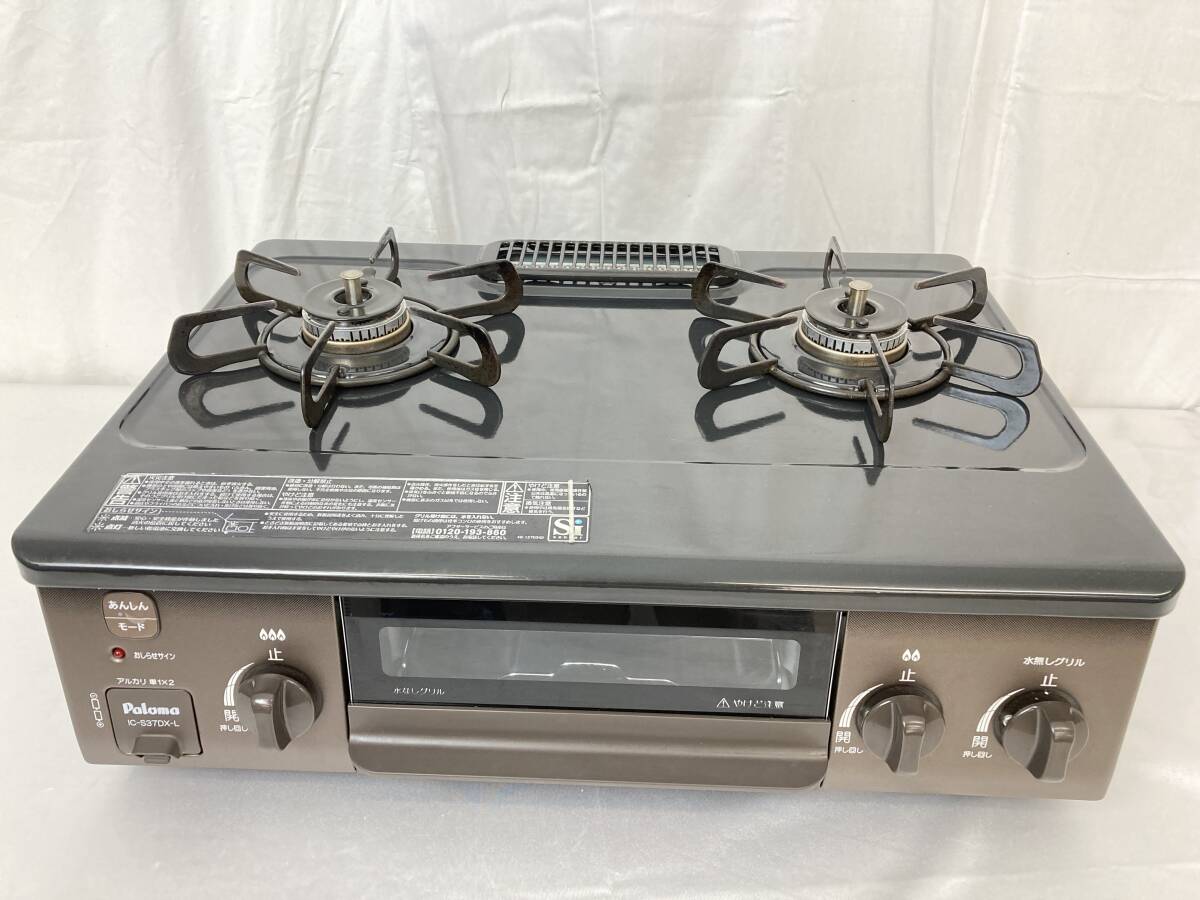 Paloma IC-S37DX-2L ガステーブル ガスコンロ 都市ガス 2023年製 Paloma IC-S37DX-2L ガステーブル ガスコンロ 都市ガス 2023年製