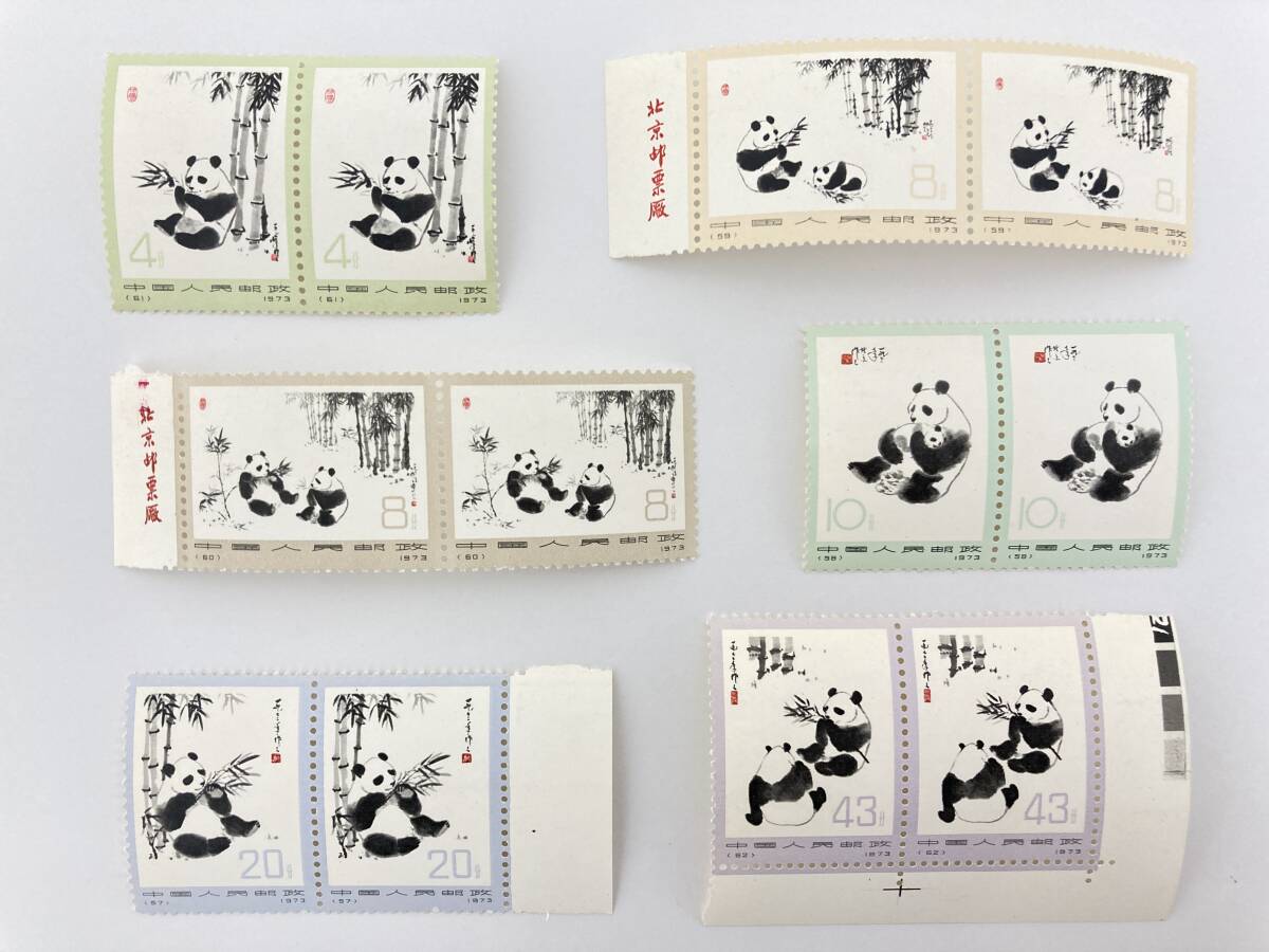 未使用 中国切手 1973年 オオパンダ 大バンダ 6種完 中国人民 未使用 中国切手 1973年 オオパンダ 大バンダ 6種完 中国人民