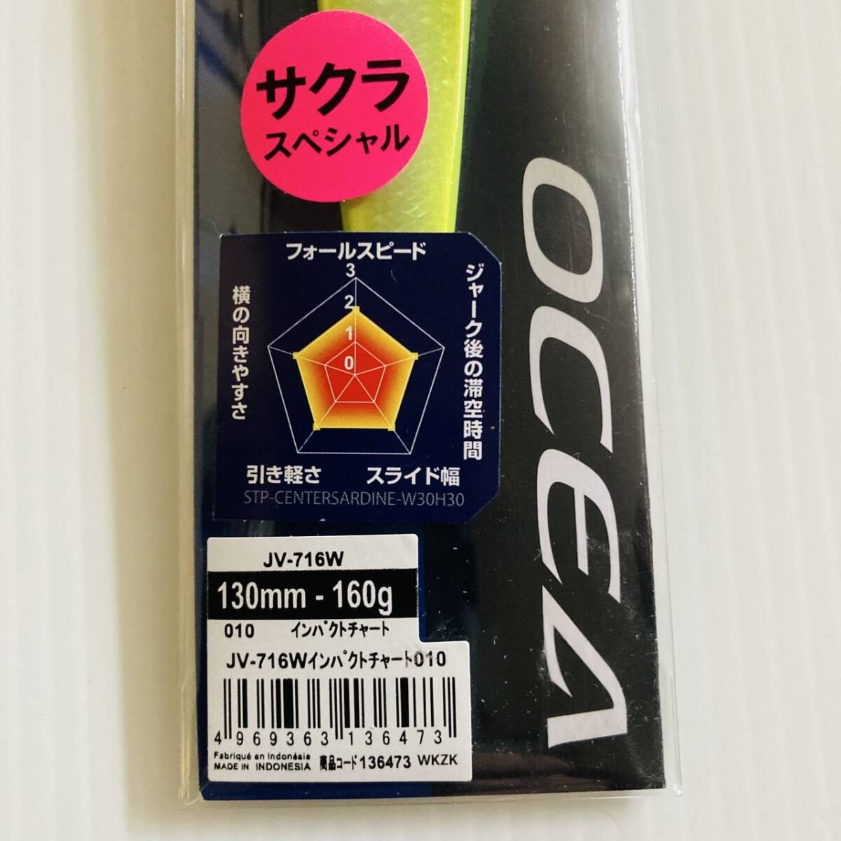 シマノ オシア スティンガーバタフライ センターサーディン シマノ オシア スティンガーバタフライ センターサーディン