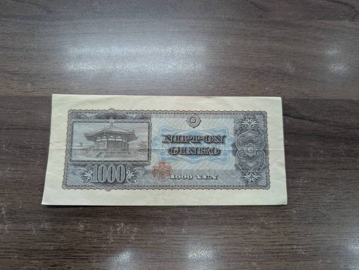 聖徳太子 XE405583E 1000円札 千円札 日本銀行券 古紙幣 旧紙幣 聖徳太子 XE405583E 1000円札 千円札 日本銀行券 古紙幣 旧紙幣