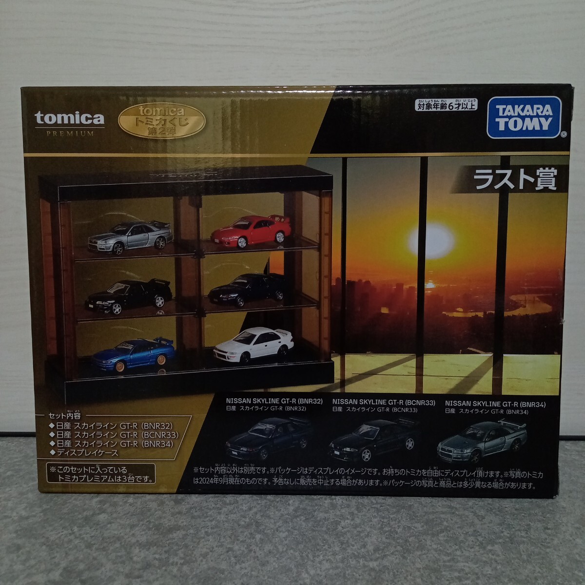 トミカくじ ラスト賞 日産 スカイライン GT-R 3台(乗用車)|売買 トミカくじ ラスト賞 日産 スカイライン GT-R 3台(乗用車)|売買