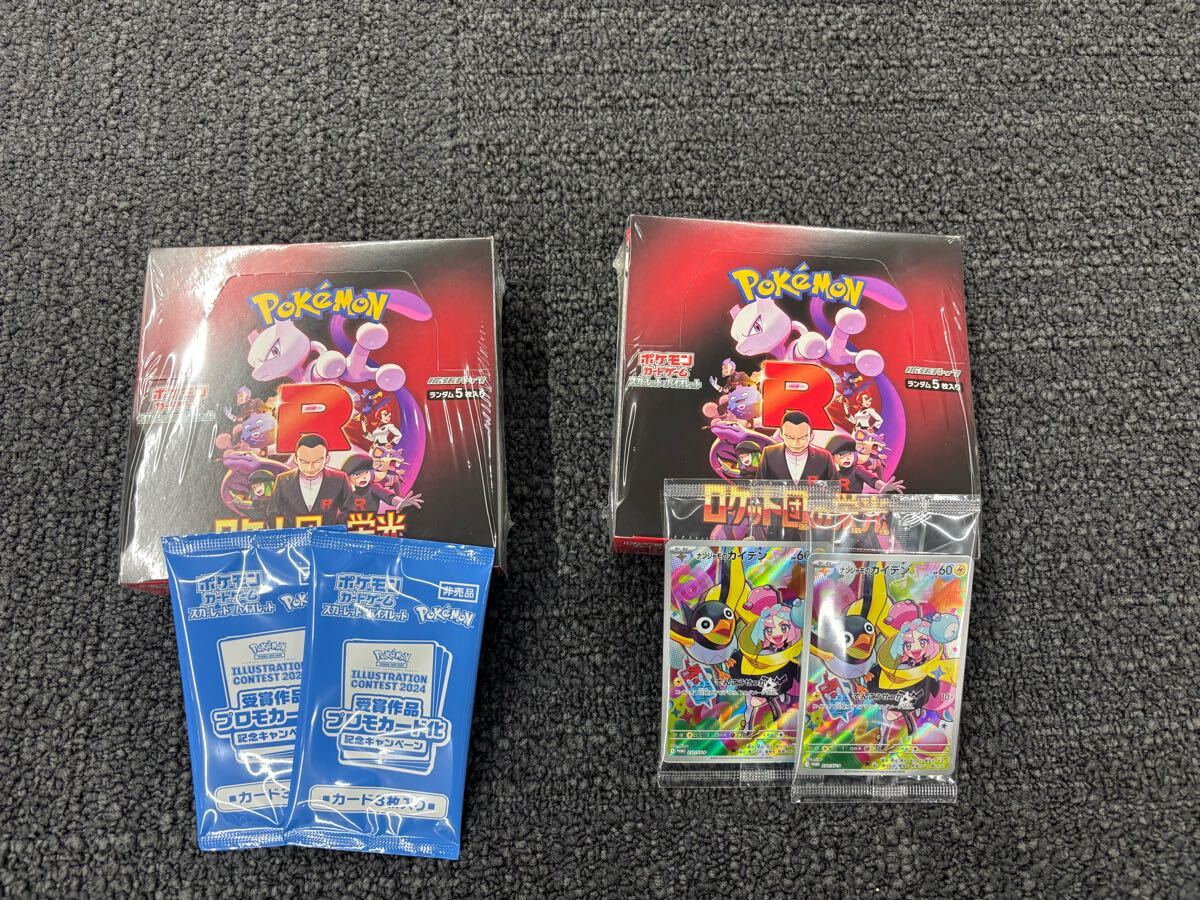 ロケット団の栄光 2BOX スカーレット&バイオレット 拡張パック ロケット団の栄光 2BOX スカーレット&バイオレット 拡張パック
