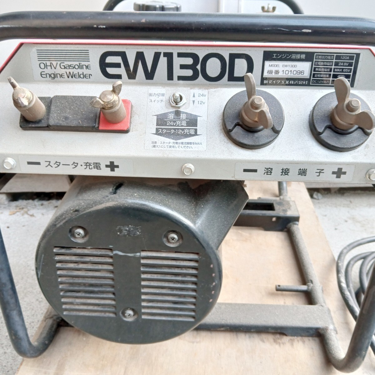 R # やまびこ産業機械 新ダイワ EW130D 発電機兼用溶接機 動作 R # やまびこ産業機械 新ダイワ EW130D 発電機兼用溶接機 動作
