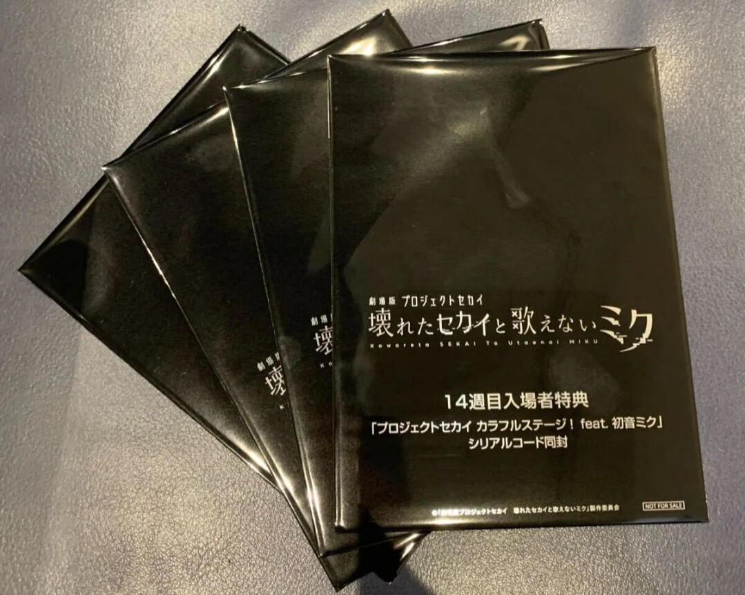 未開封4枚 プロセカ 映画特典 入場者特典 クリアカード 初音ミク 未開封4枚 プロセカ 映画特典 入場者特典 クリアカード 初音ミク