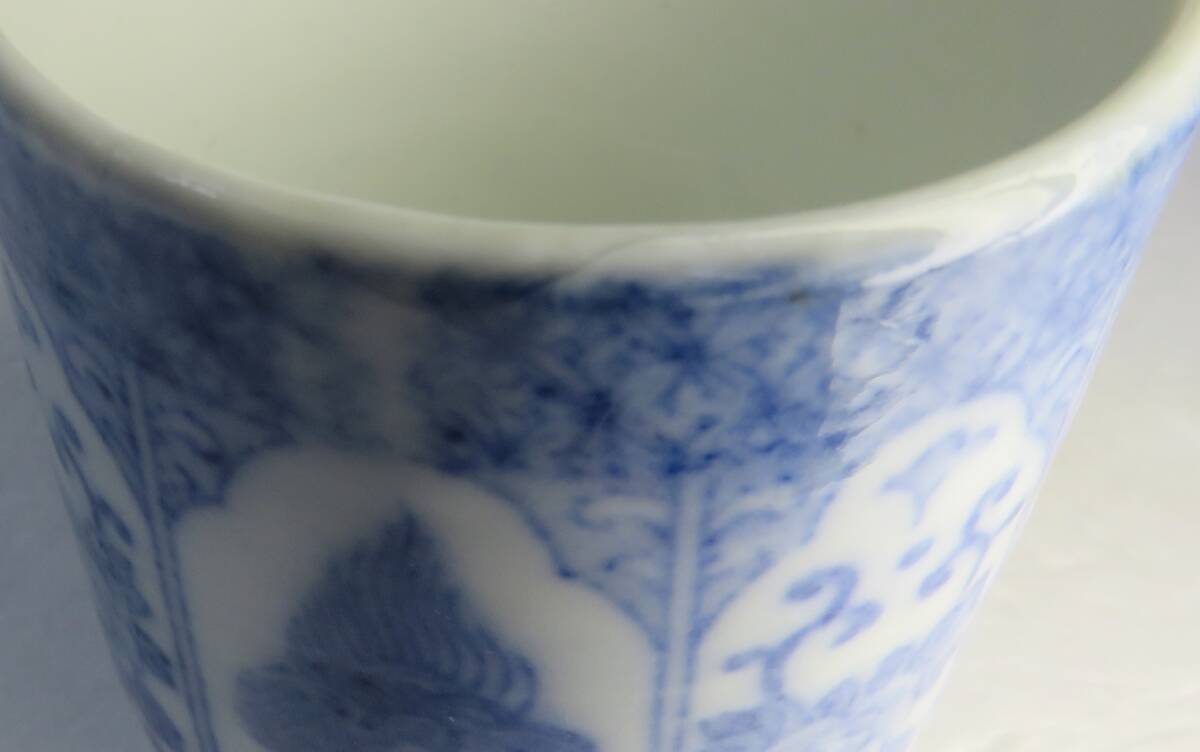 染付　湯呑　４客　（その113）_画像7