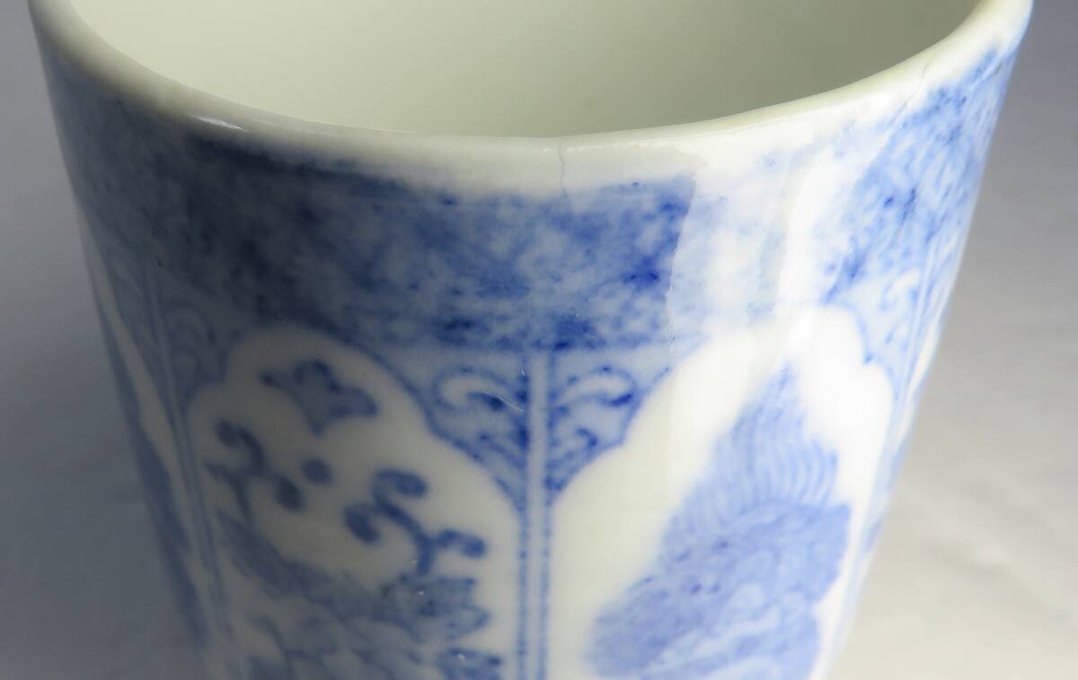 染付　湯呑　４客　（その113）_画像6