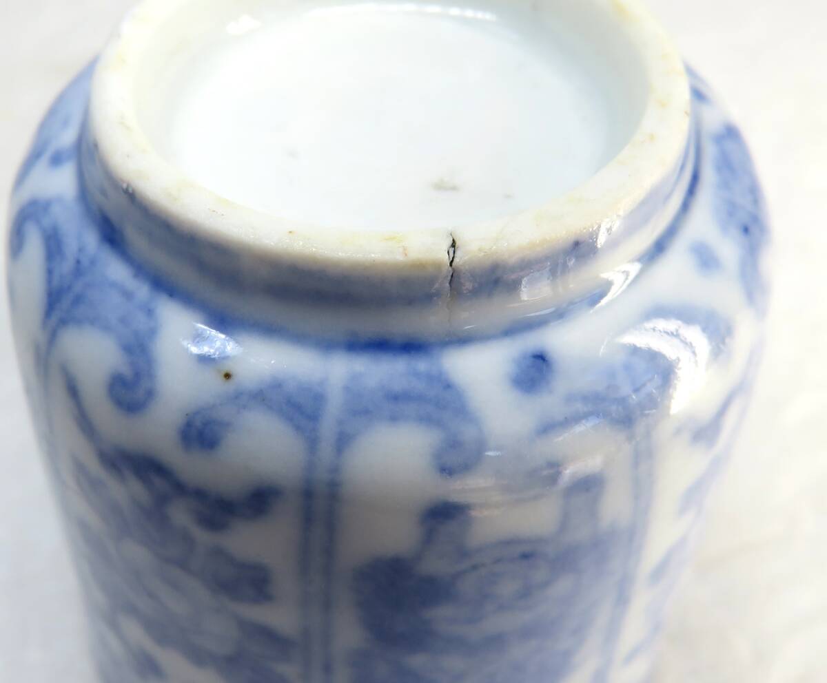 染付　湯呑　４客　（その113）_画像9