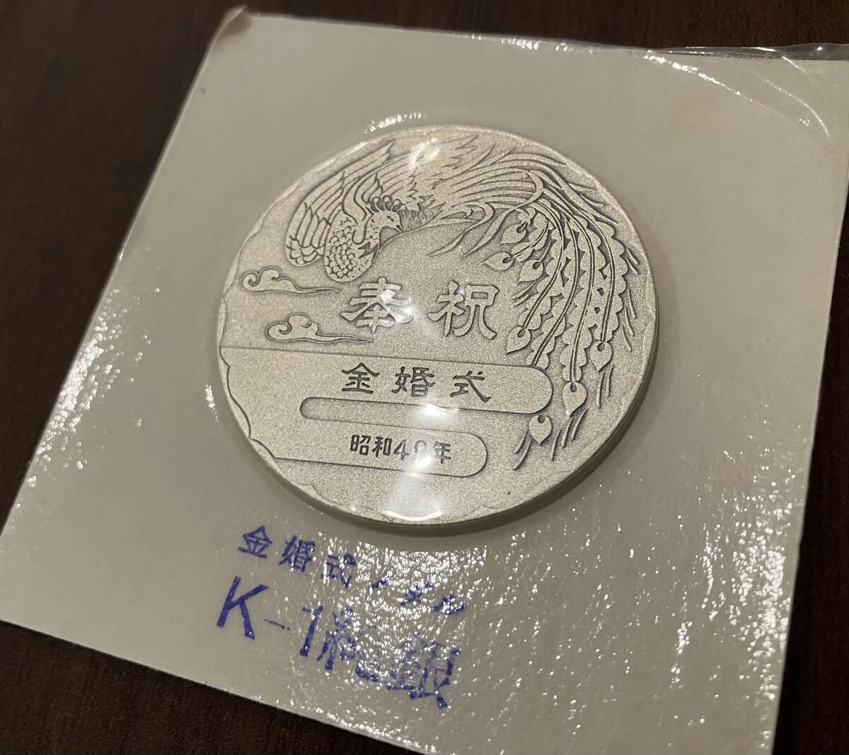 天皇・皇后両陛下金婚式 記念メダル 美品 純銀 金婚式 昭和49 天皇・皇后両陛下金婚式 記念メダル 美品 純銀 金婚式 昭和49