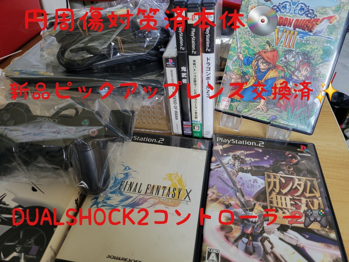 PS2 プレステ2 薄型 90000型 新品ピックアップレンズ交換済 円周 PS2 プレステ2 薄型 90000型 新品ピックアップレンズ交換済 円周