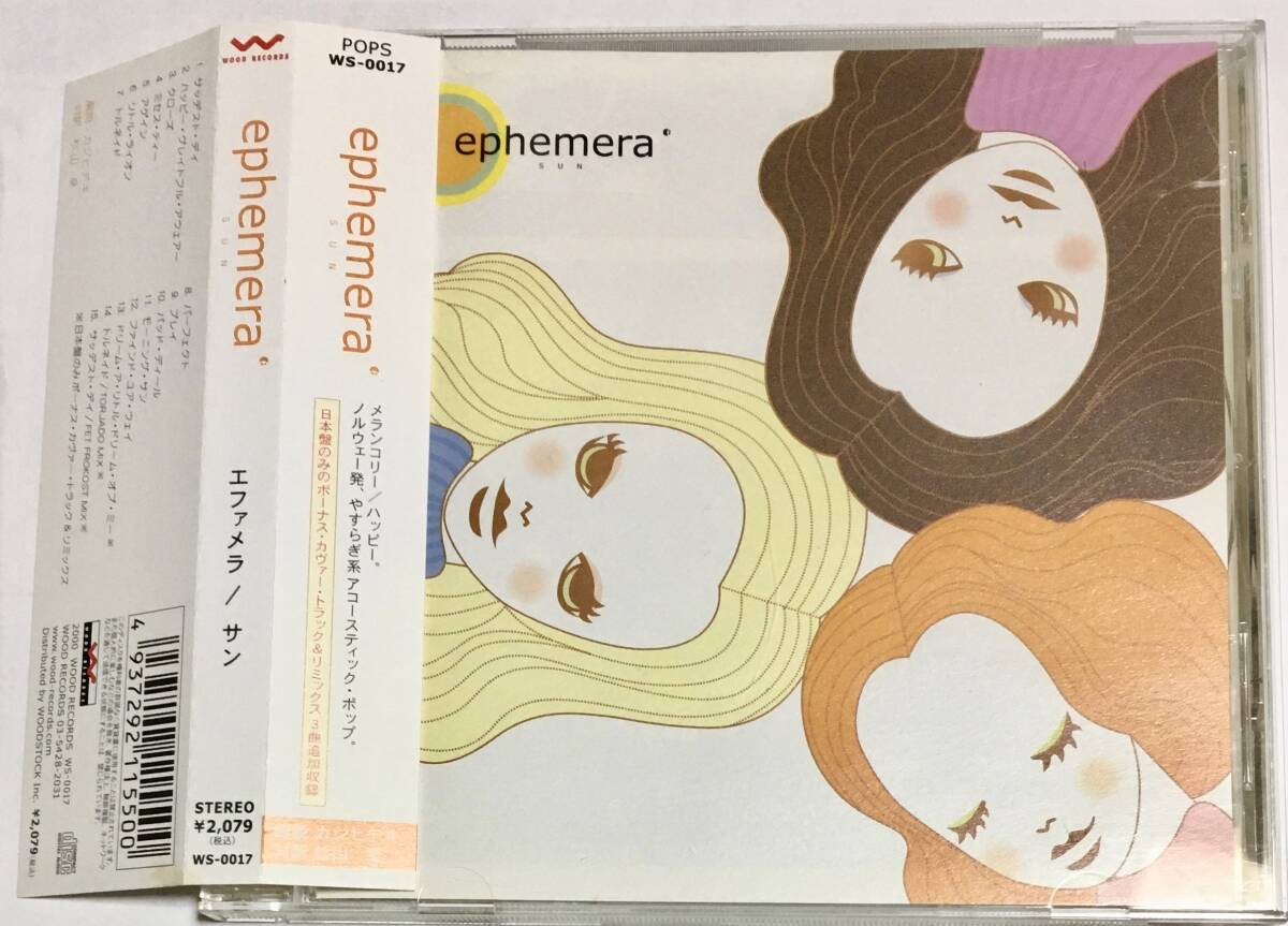 帯あり国内盘 EPHEMERA /sun~エフェメラ /サン〜ノルウェー産ギターポップ ネオアコ インディーポップ カジヒデキ解説