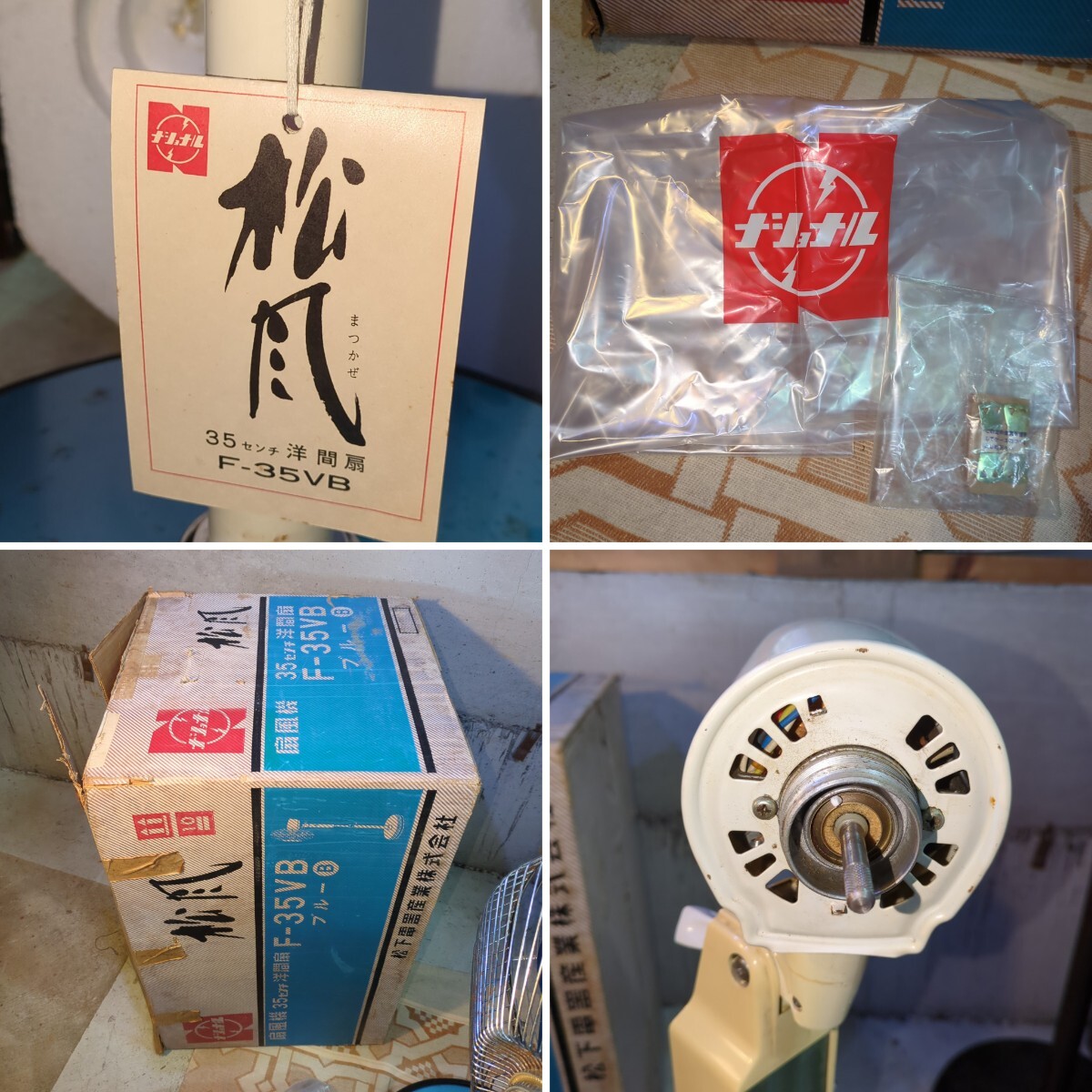 Showa Retro National сосна способ большой вентилятор F-35VB электризация подтверждено Matsushita электро- контейнер 35 см подлинная вещь античный Junk