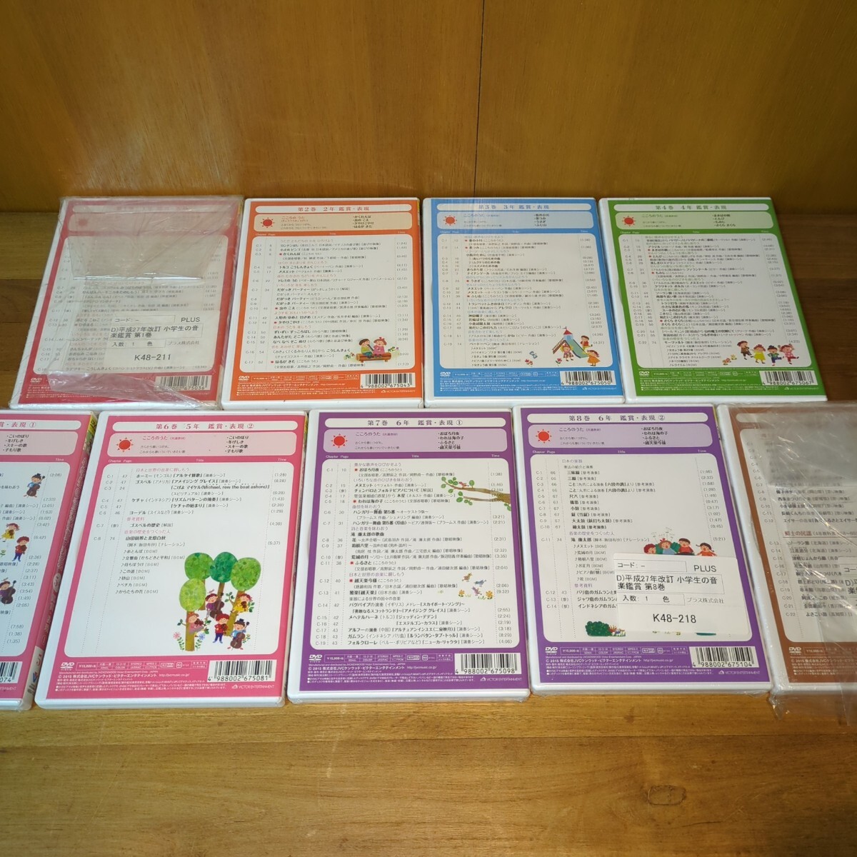 DVD 小学生の音楽鑑賞・表現1〜9 教育芸術社教科書準拠 平成27
