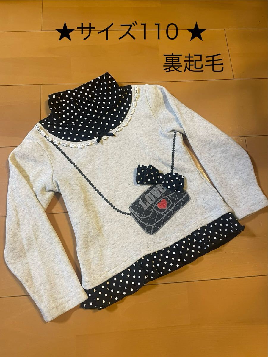 ★美品★長袖トレーナー★グレー水玉★110★キッズ女の子_画像1