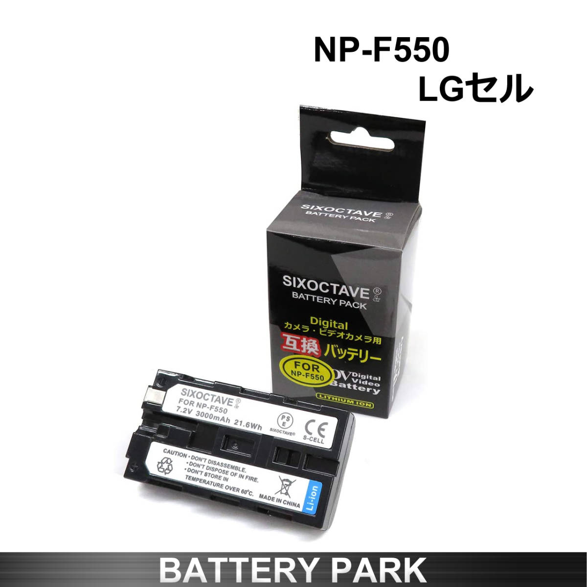LGセル高性能 NP-F330 NP-F530 NP-F550 NP-F570 FUTABA LT2F2200 互換バッテリーSONY HDR-AX2000/HDR-FX7/HDR-FX1000/HDR-FX1等