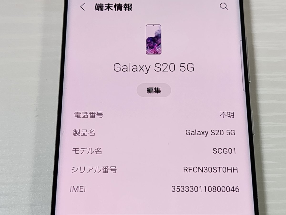 ☆【53567WM】 ちょい美品 au SCG01 SAMSUNG Galaxy S20 5G ☆【53567WM】 ちょい美品 au SCG01 SAMSUNG Galaxy S20 5G