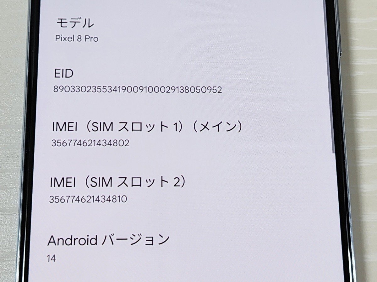 ☆【54323WM】 ジャンク Google Pixel 8 Pro ベイ 128GB 国内版 ☆【54323WM】 ジャンク Google Pixel 8 Pro ベイ 128GB 国内版