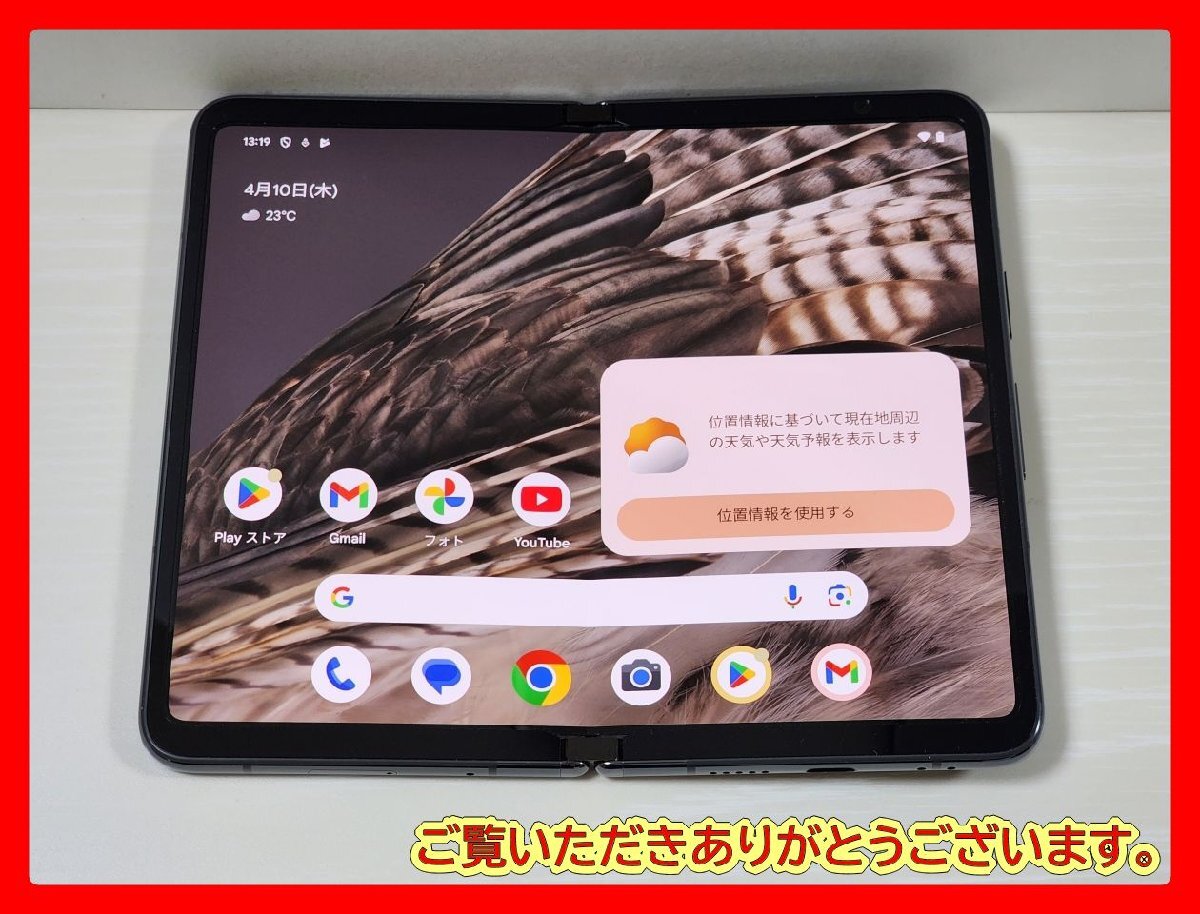 ☆【53168WM】 ジャンク au Google Pixel Fold オブシディアン ☆【53168WM】 ジャンク au Google Pixel Fold オブシディアン