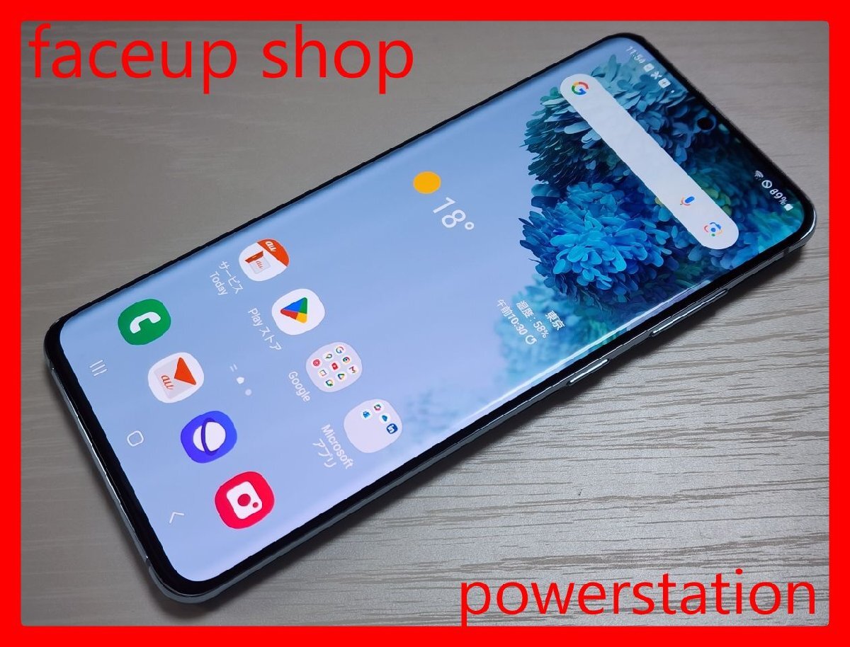 ☆【53397WM】 完動品 au SCG01 SAMSUNG Galaxy S20 5G クラウド ☆【53397WM】 完動品 au SCG01 SAMSUNG Galaxy S20 5G クラウド