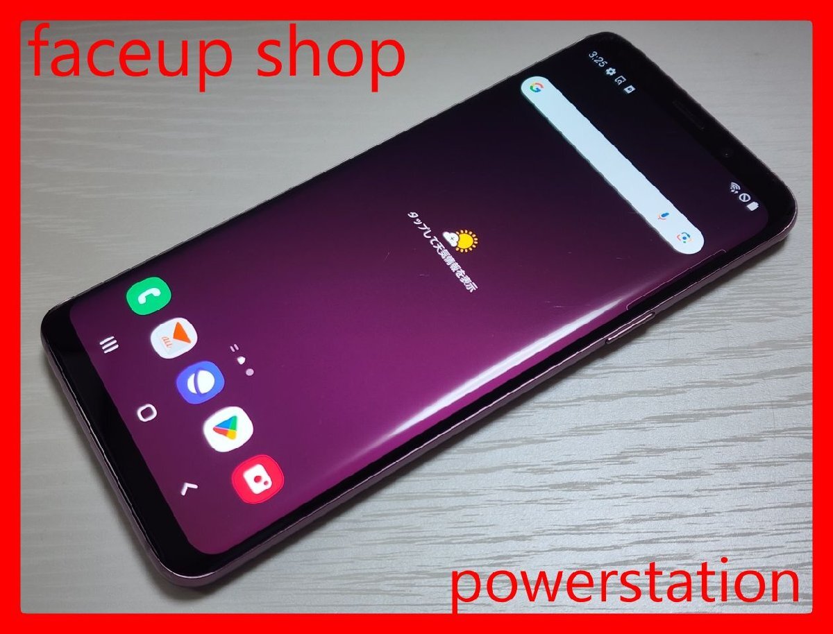 ☆【53546WM】 完動品 au SCV38 SAMSUNG Galaxy S9 ライラック ☆【53546WM】 完動品 au SCV38 SAMSUNG Galaxy S9 ライラック