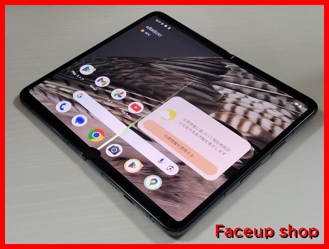 ☆【53094WM】 ジャンク SoftBank Google Pixel Fold ☆【53094WM】 ジャンク SoftBank Google Pixel Fold