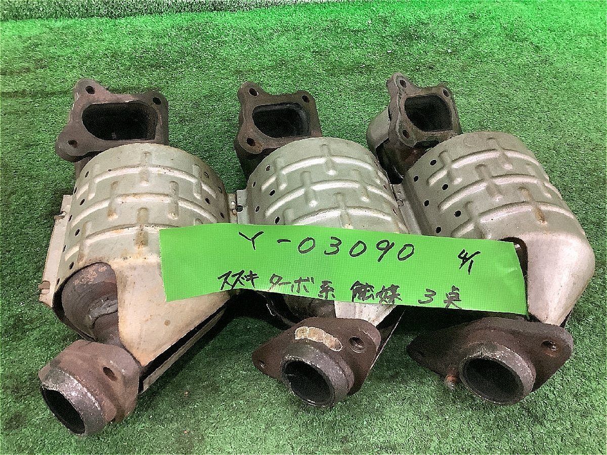 本物の スズキ 触媒 自動車 純正 素材用 コア 3個セット ターボ K6AT パーツ