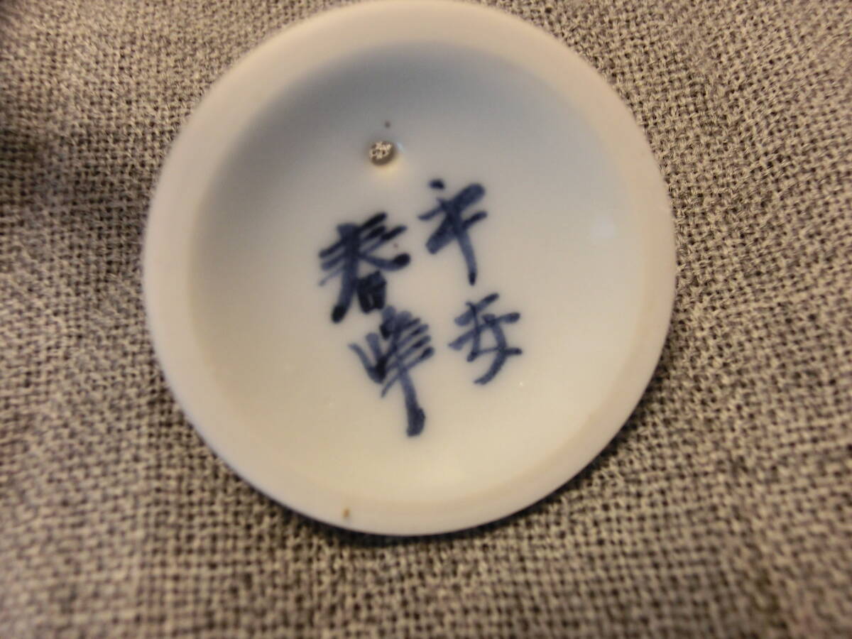 初代井上春峰 染付腰捻 横手急須 在銘】 平安春峰 京焼 煎茶道具 初代井上春峰 染付腰捻 横手急須 在銘】 平安春峰 京焼 煎茶道具