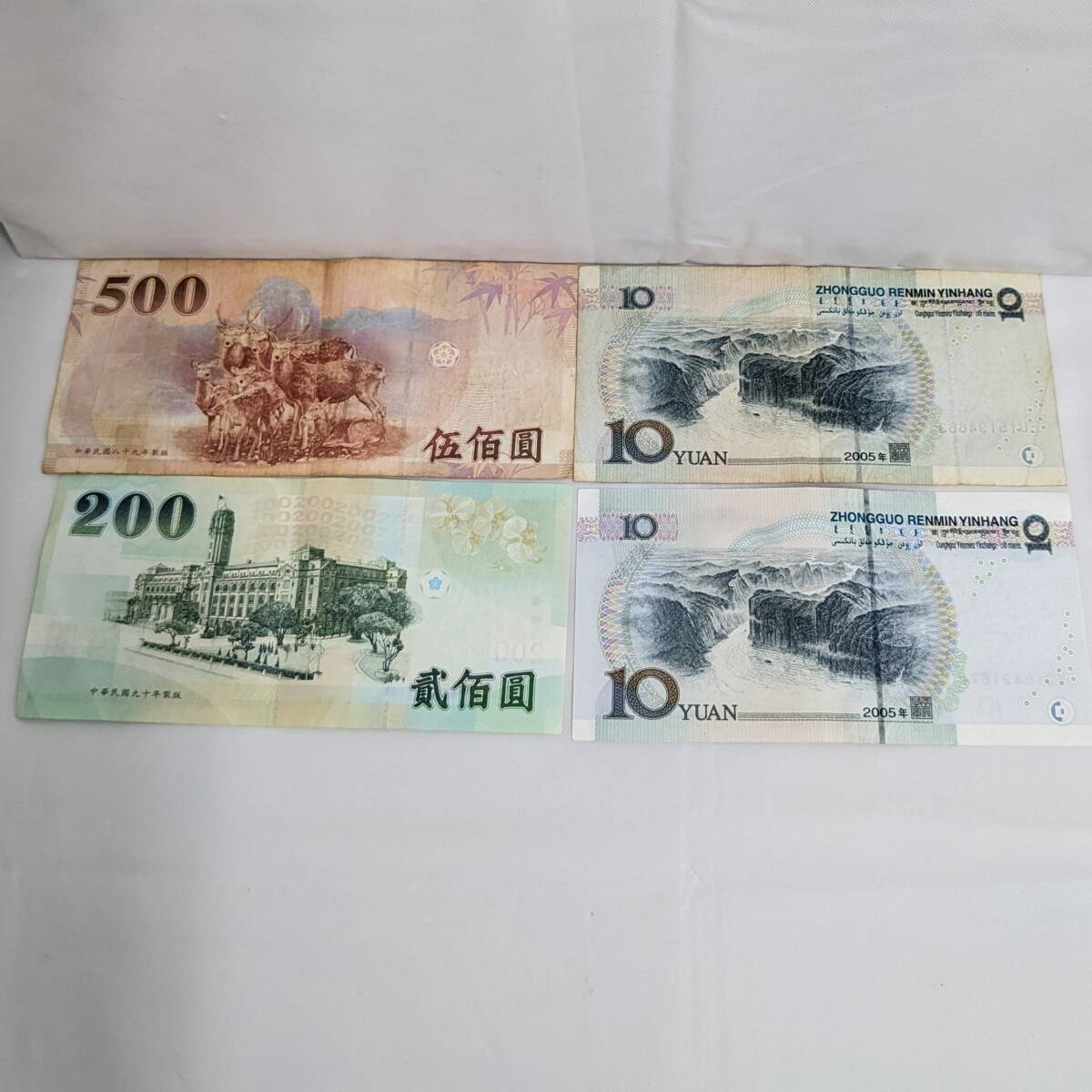 5339】台湾紙幣 中国紙幣 おまとめ 人民元 旧紙幣 古紙幣 外国 5339】台湾紙幣 中国紙幣 おまとめ 人民元 旧紙幣 古紙幣 外国