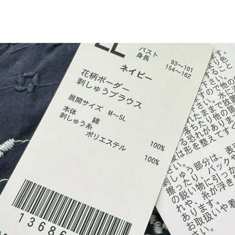 100円スタート@NE384ね@ ON LOVE OFF 新品 花柄刺繍ブラウス LL ゆったり 大きめ ネイビー おしゃれ