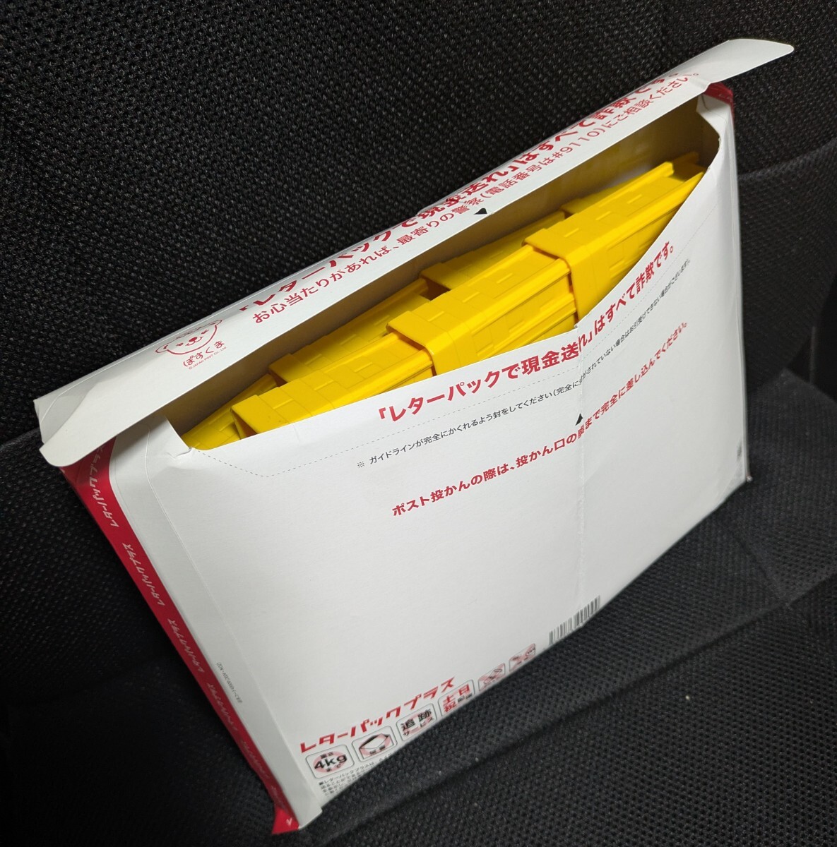 レターパックなので同梱不可です