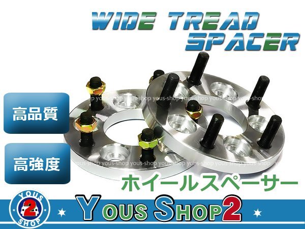 ワイトレ PCD114.3 5穴 45㎜ ダイハツ アルティス V20/30 2枚