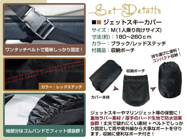 在庫処分 激安 食品 ボートカバー ジェットスキー 180 汎用 1人乗り マリンジェット 水上オートバイ用