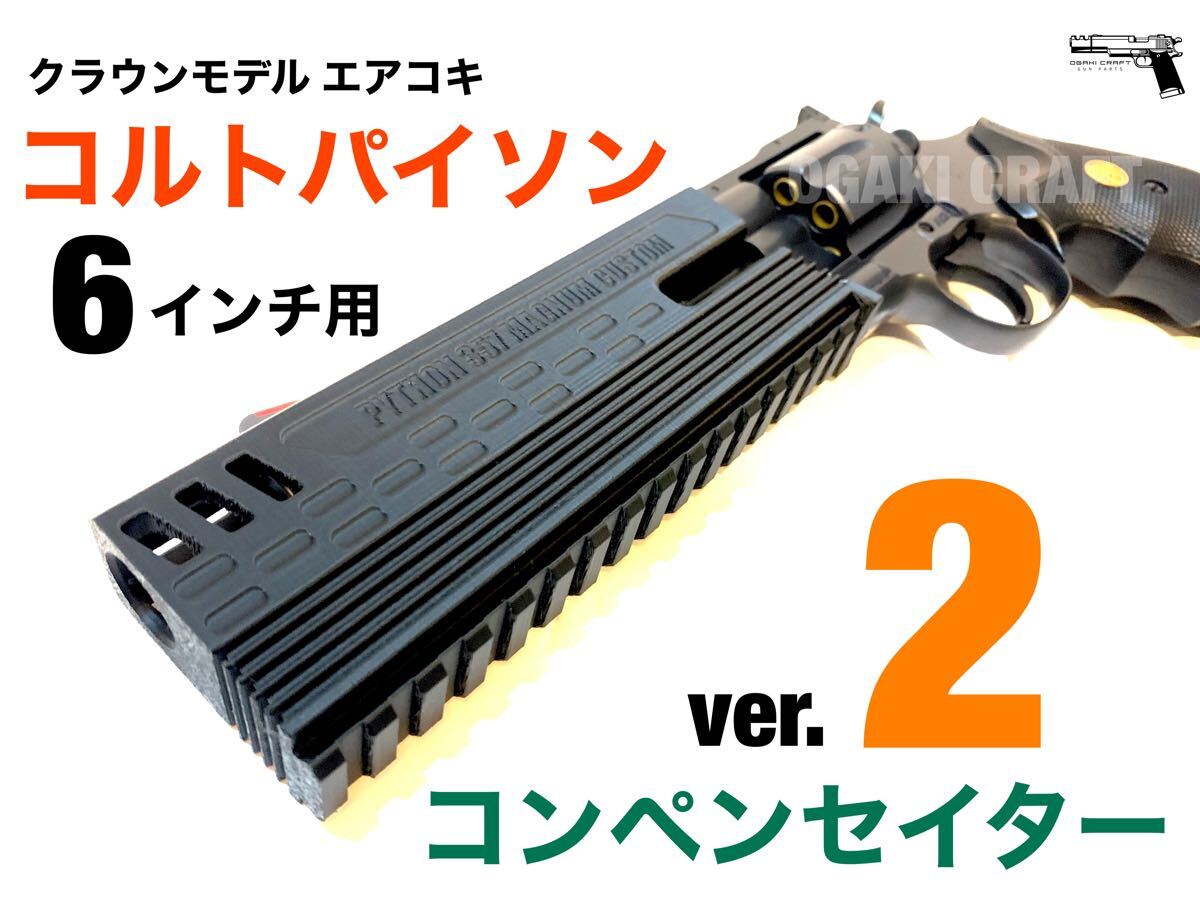Yahoo!オークション - クラウン コルトパイソン.357マグナム 6 Yahoo!オークション - クラウン コルトパイソン.357マグナム 6