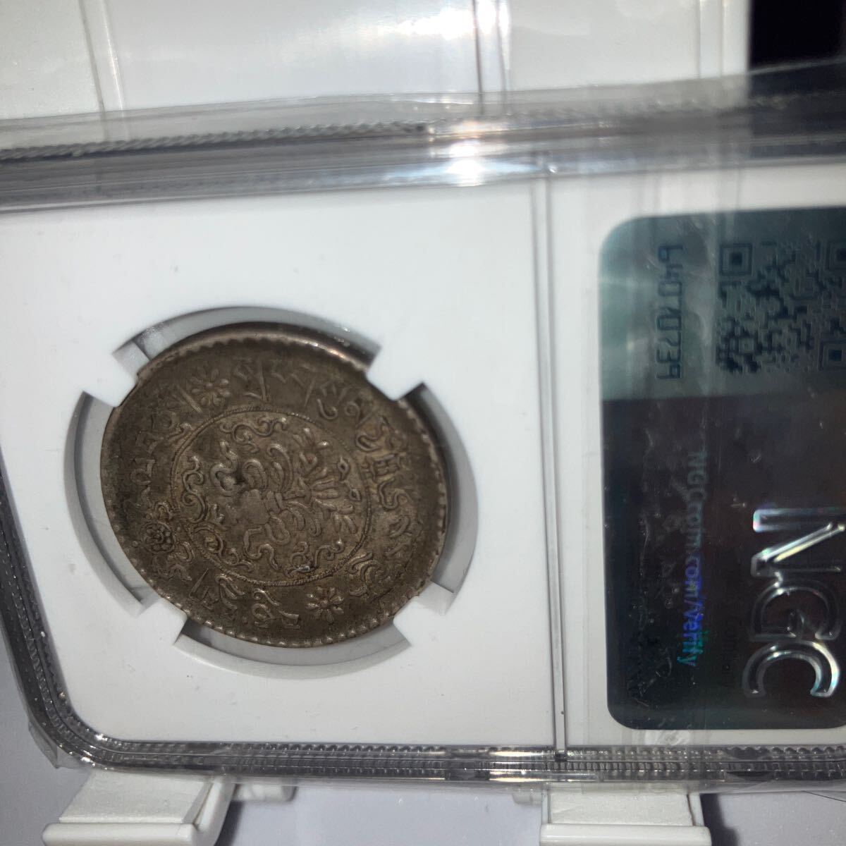BE1611(1937 ) TIBET チベット,CN 3S 3SRANG NGC AU 58 銀貨 BE1611(1937 ) TIBET チベット,CN 3S 3SRANG NGC AU 58 銀貨