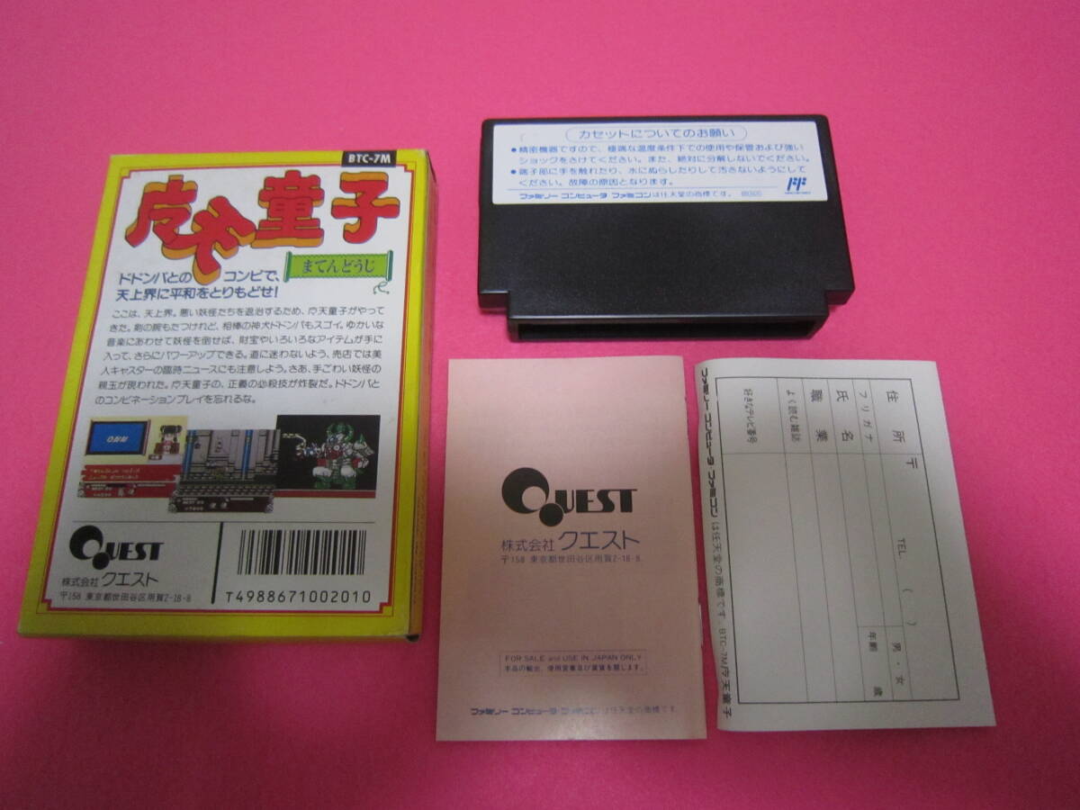 ファミコン 魔天童子 まてんどうじ 箱 説明書付属の入札履歴 ファミコン 魔天童子 まてんどうじ 箱 説明書付属の入札履歴