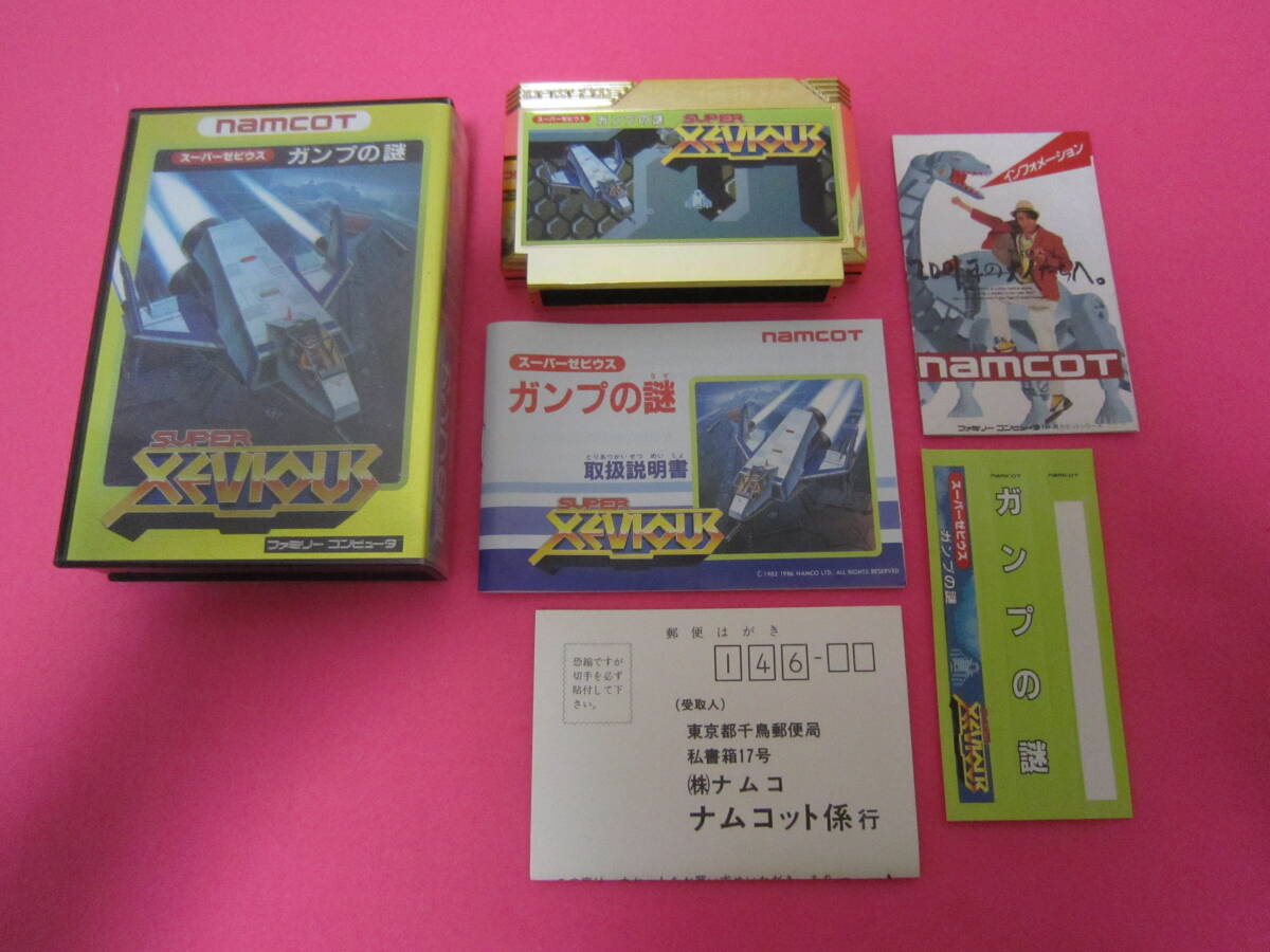 ファミコン スーパーゼビウス ガンプの謎 箱 説明書付属 ファミコン スーパーゼビウス ガンプの謎 箱 説明書付属