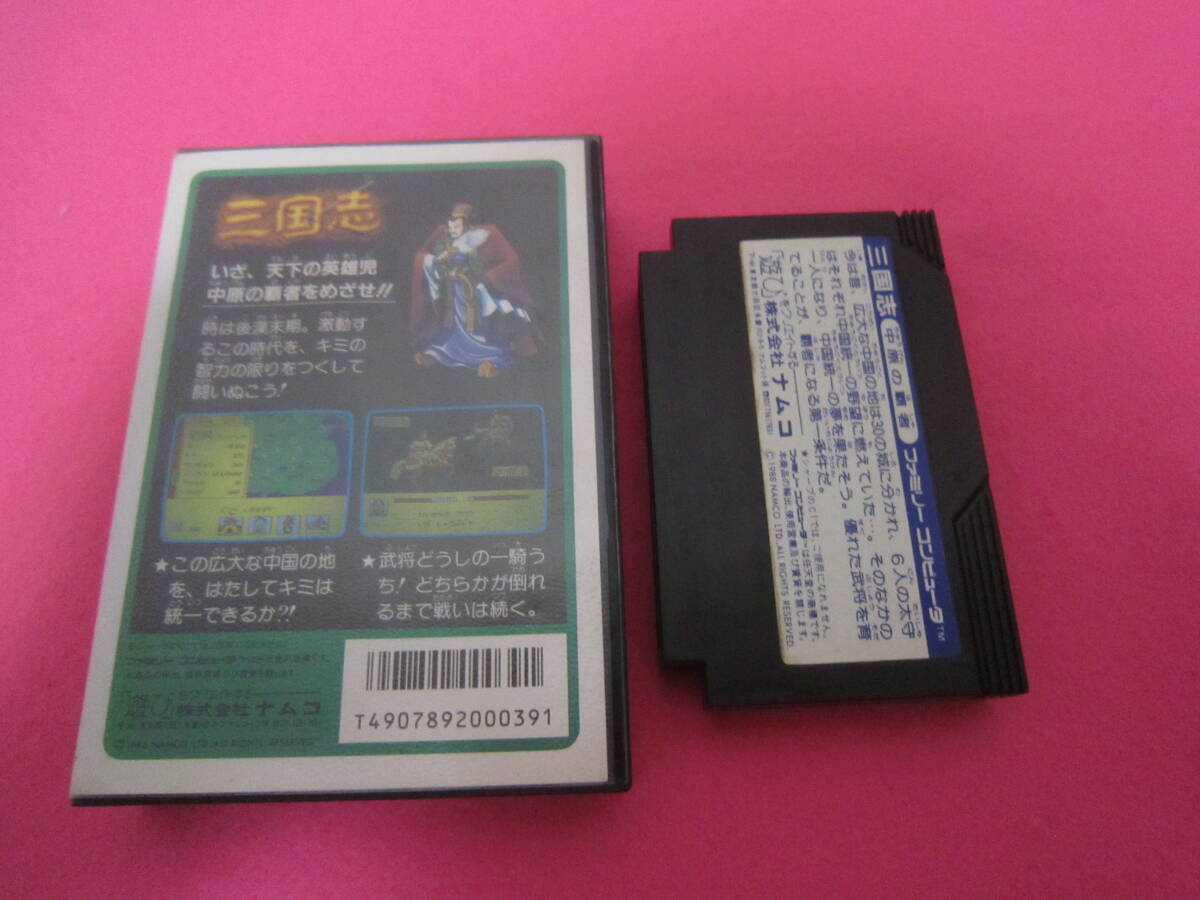 ファミコン 三国志 中原の覇者 箱 説明書付属(シミュレーション