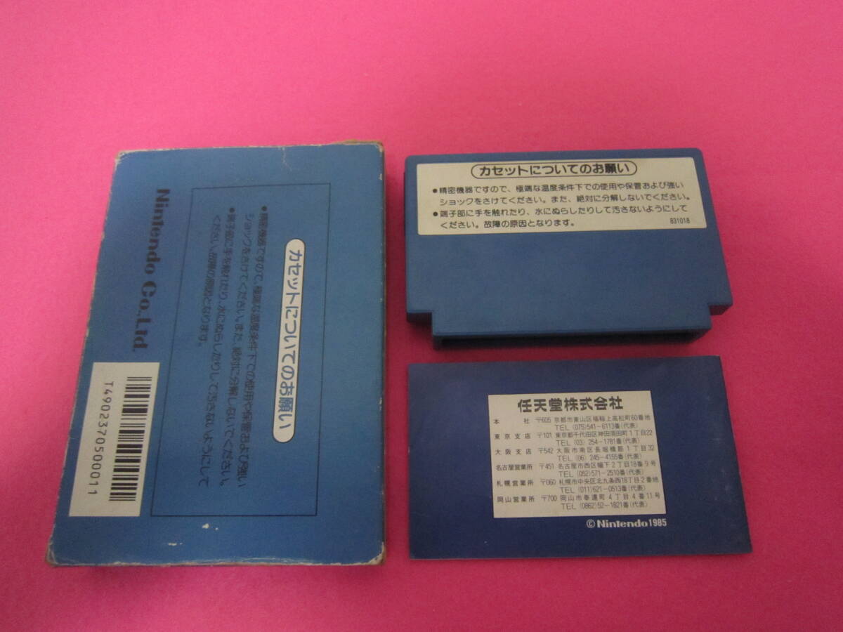 ファミコン マッハライダー 箱 説明書付属(アクション)|売買 ファミコン マッハライダー 箱 説明書付属(アクション)|売買