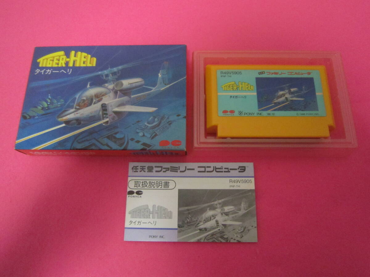 ファミコン タイガーヘリ 箱 説明書付属(シューティング)|売買 ファミコン タイガーヘリ 箱 説明書付属(シューティング)|売買