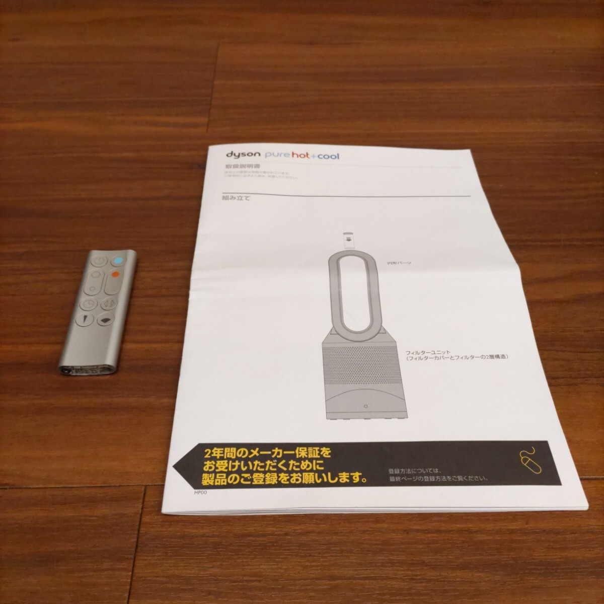 ダイソン hot+cool HP00 2024年製 空気清浄機 新品フィルター付 ダイソン hot+cool HP00 2024年製 空気清浄機 新品フィルター付