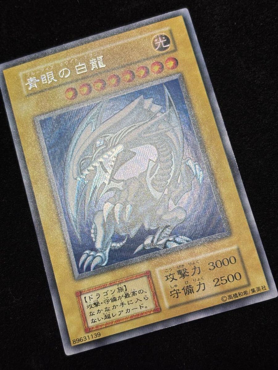 青眼の白龍 初期 シークレット 遊戯王 シクブル 極美品(シングル 青眼の白龍 初期 シークレット 遊戯王 シクブル 極美品(シングル