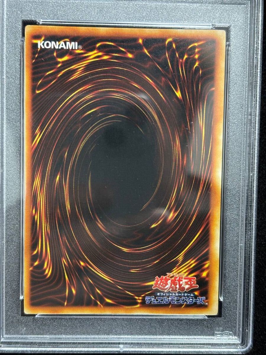 青眼の白龍 初期 シークレット 遊戯王 シクブル PSA9 極美品 青眼の白龍 初期 シークレット 遊戯王 シクブル PSA9 極美品
