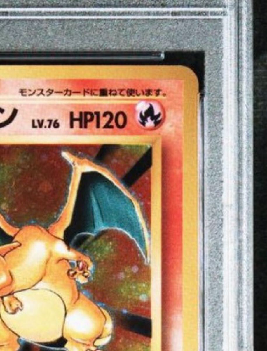 かいりきリザードン 初版 マーク無し 旧裏 美個体 PSA9 極美品 かいりきリザードン 初版 マーク無し 旧裏 美個体 PSA9 極美品