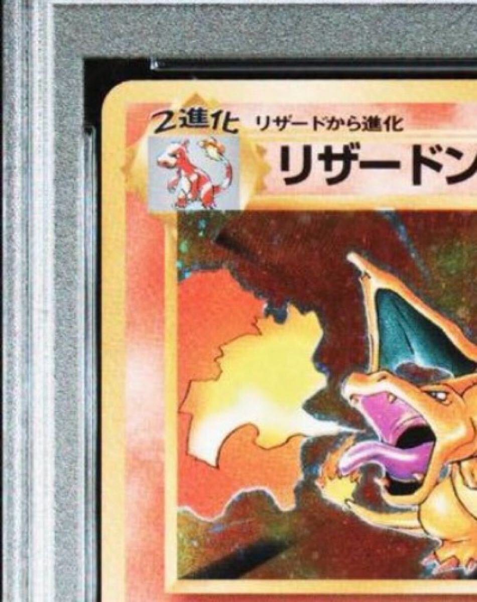 かいりきリザードン 初版 マーク無し 旧裏 美個体 PSA9 極美品 かいりきリザードン 初版 マーク無し 旧裏 美個体 PSA9 極美品