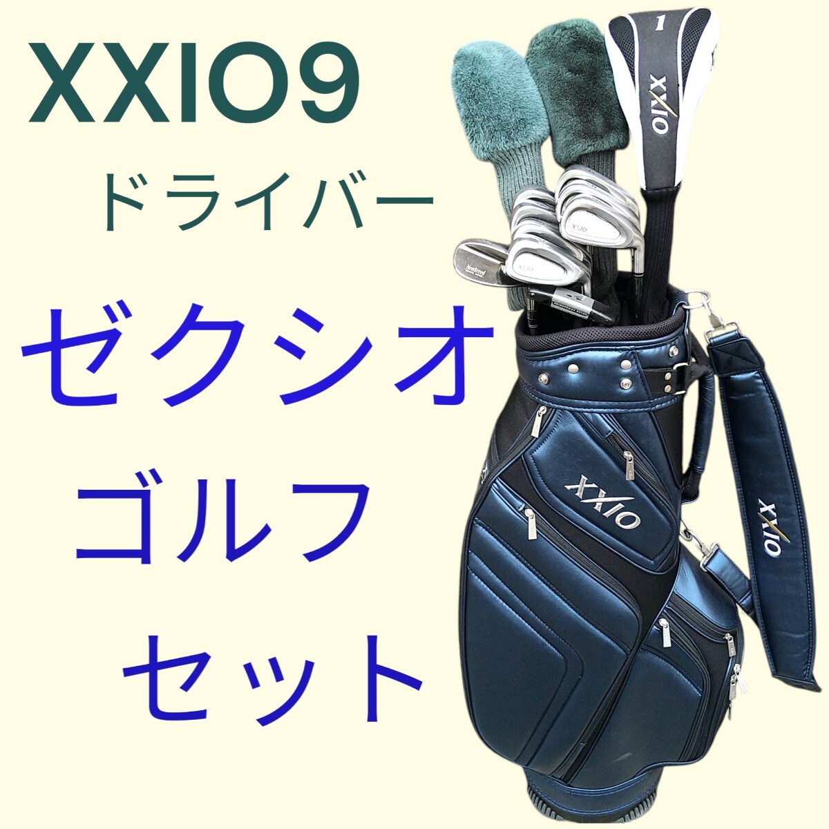 豪華12本】初心者推奨 オールゼクシオ メンズゴルフセット R 右