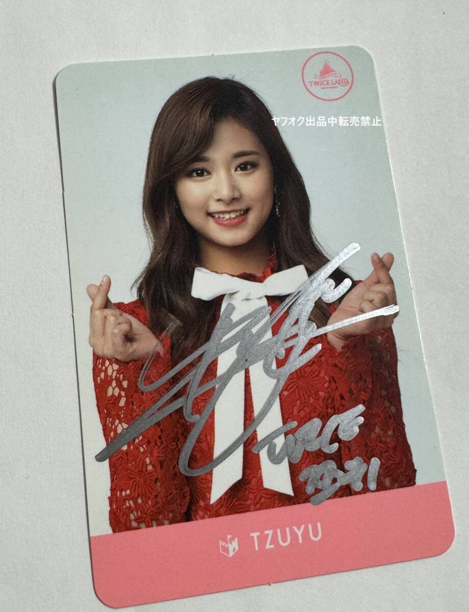 TWICE【ツウィ】直筆サイン入り☆公式トレカ①(サイン)|売買 TWICE【ツウィ】直筆サイン入り☆公式トレカ①(サイン)|売買