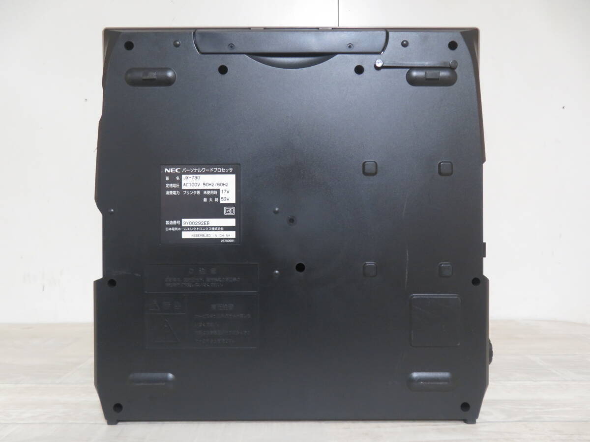 美品! NEC ワープロ 文豪 JX-730 カラー液晶 ワードプロセッサー 美品! NEC ワープロ 文豪 JX-730 カラー液晶 ワードプロセッサー