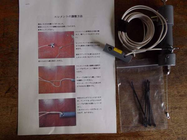24MHz 自作 ツェップ(Zepp) SSB 200w CW 100w 24F-2 ☆_画像4